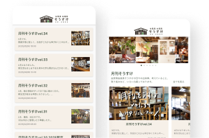 ブランドの「世界観」や「想い」を伝える