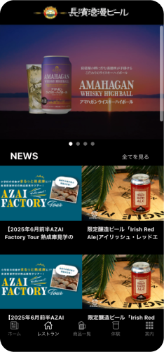 導入事例1