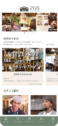 導入事例1