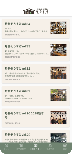 導入事例1