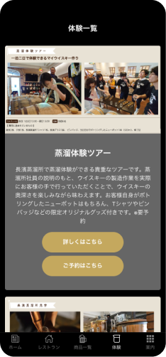 導入事例1
