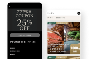 限定クーポンや会員登録でもっとお得に