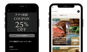クーポン