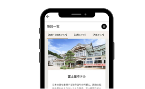 店舗・施設一覧