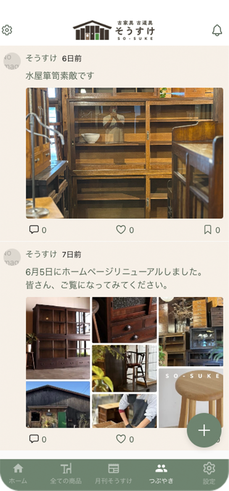 導入事例1
